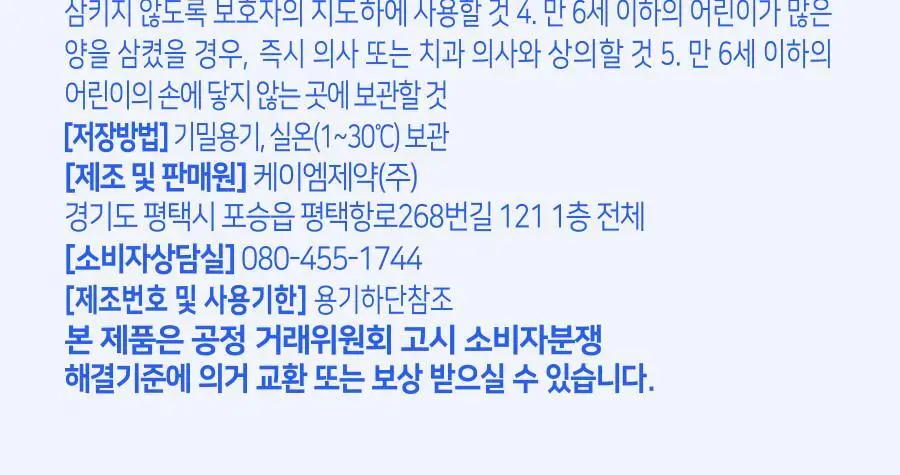 폼글 거품 가글 슈퍼민트&혀클리너 기획세트[치카텅 세트] 상세페이지 45